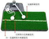 （圖像） 三合一揮桿練習器