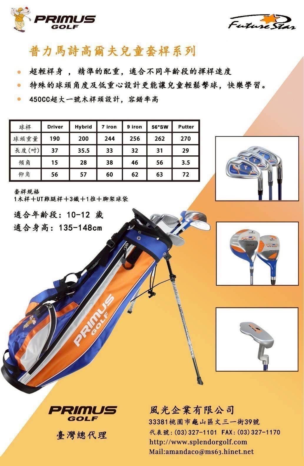 （圖像） 兒童套桿-L(1木4鐵1推+腳架袋)