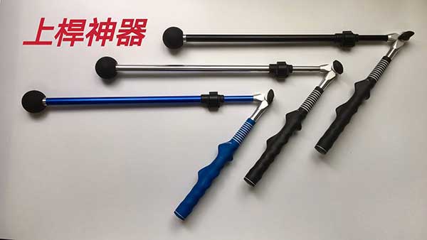 （圖像） 上桿神器