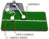 （圖像） 三合一揮桿練習器