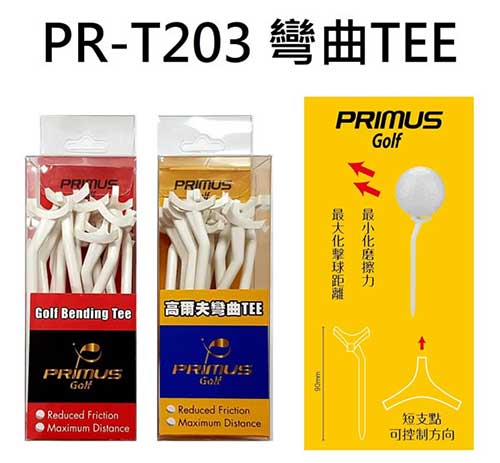 （圖像） PR-T203 彎曲TEE