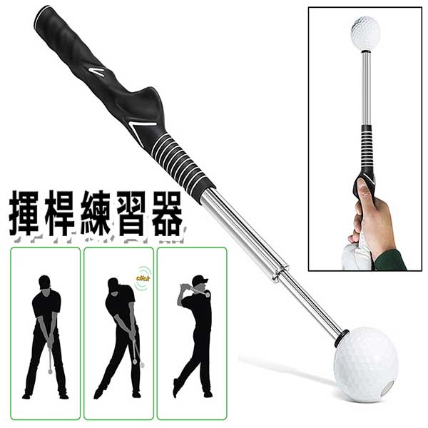 （圖像） 高爾夫揮桿練習器