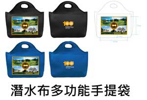 （圖像） 客製潛水布各項袋類