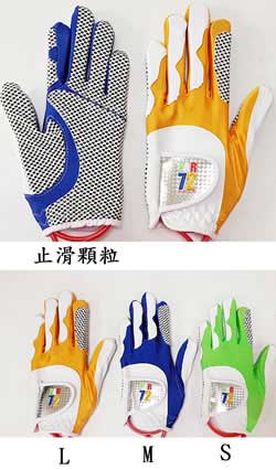 PAR72 兒童手套(雙)