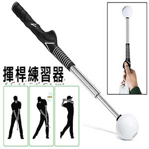 （圖像） 高爾夫揮桿練習器