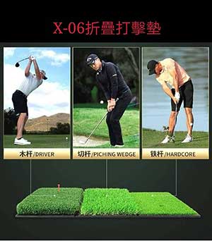 （圖像） X-06折疊打擊墊（3種草紋）